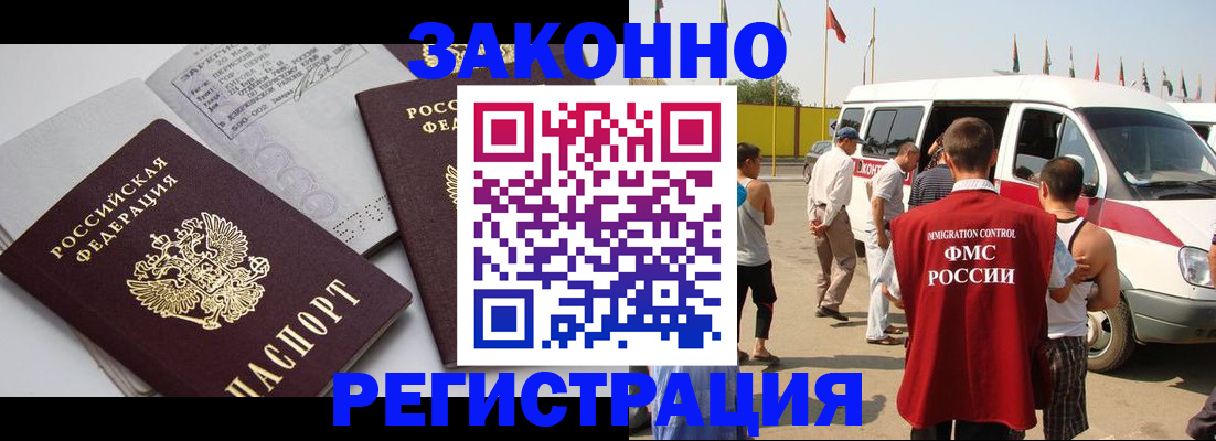 временная регистрация в Чехове