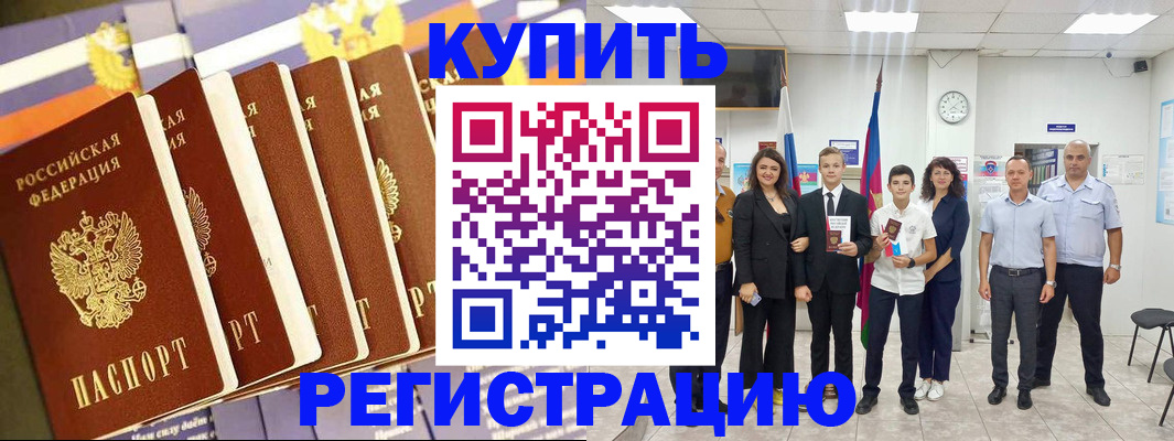 прописка для военкомата в Чехове