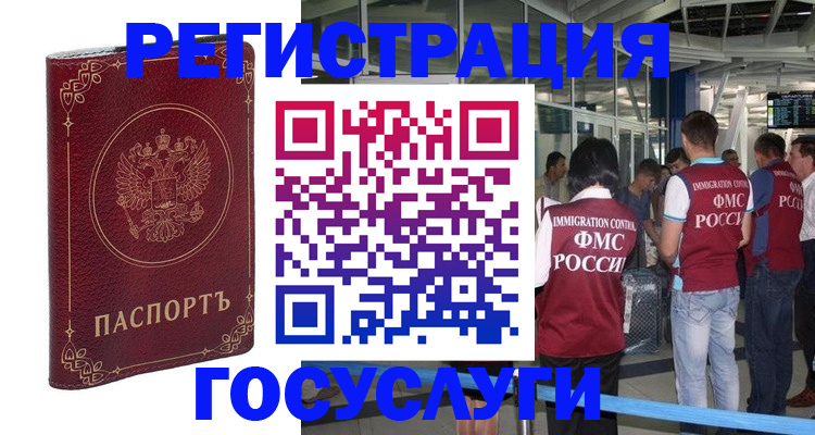 где прописаться в Чехове
